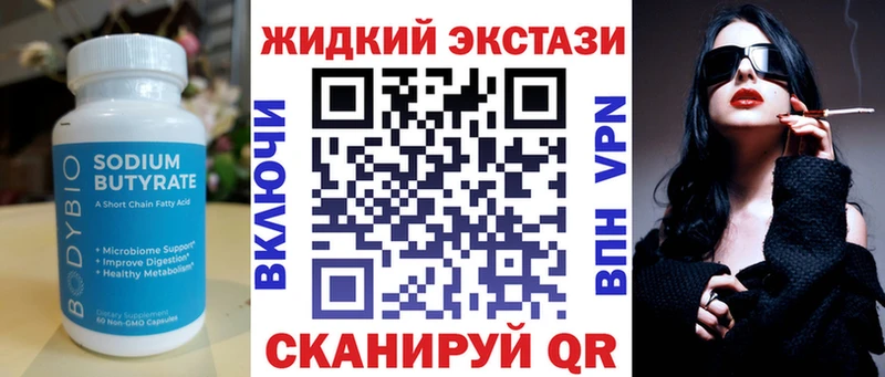 как найти закладки  Зеленоградск  Бутират 1.4BDO 