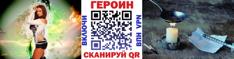 Героин хмурый  blacksprut зеркало  нарко площадка наркотические препараты  Зеленоградск 