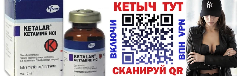 shop формула  Зеленоградск  КЕТАМИН VHQ 