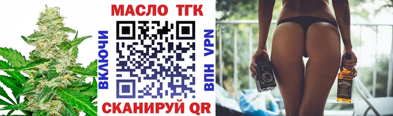 Дистиллят ТГК жижа  darknet наркотические препараты  Зеленоградск 